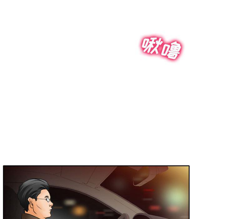 反腐倡廉漫画韩漫全集-16无删减无遮挡章节图片 