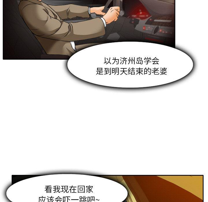 反腐倡廉漫画韩漫全集-16无删减无遮挡章节图片 