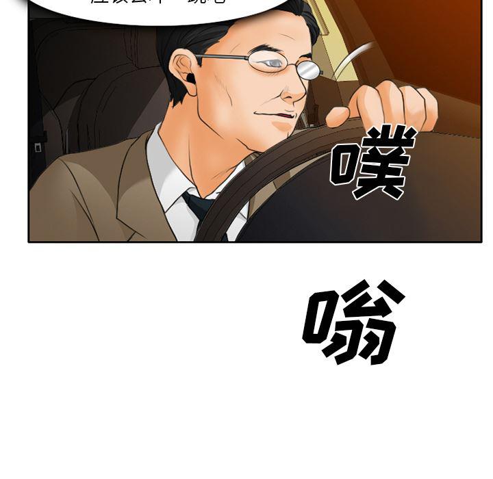 反腐倡廉漫画韩漫全集-16无删减无遮挡章节图片 