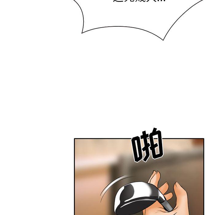 反腐倡廉漫画韩漫全集-16无删减无遮挡章节图片 