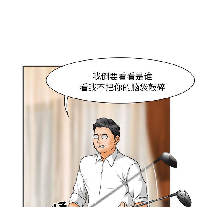 反腐倡廉漫画韩漫全集-16无删减无遮挡章节图片 