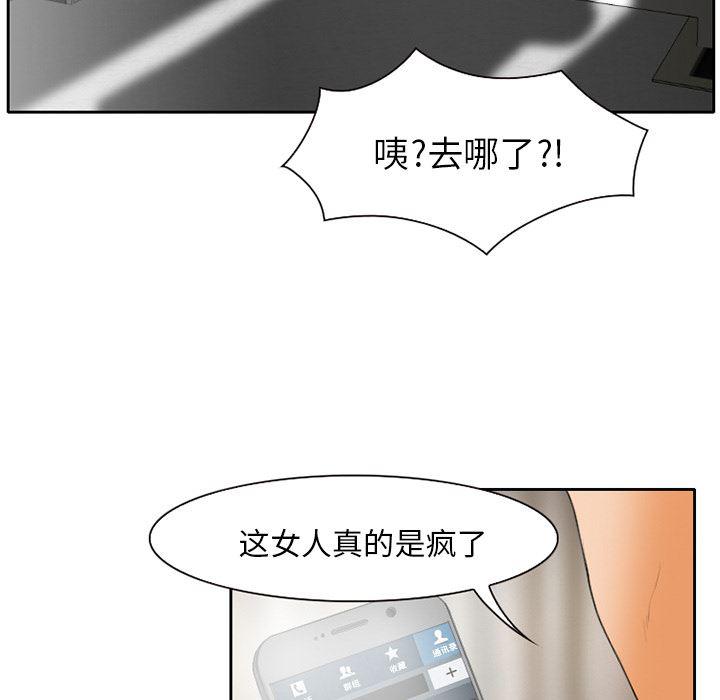 反腐倡廉漫画韩漫全集-16无删减无遮挡章节图片 