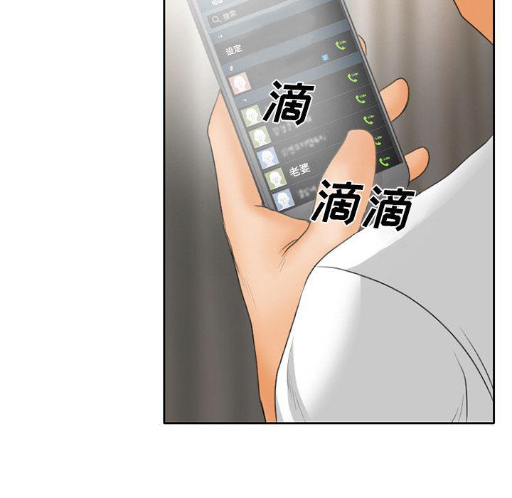 反腐倡廉漫画韩漫全集-16无删减无遮挡章节图片 