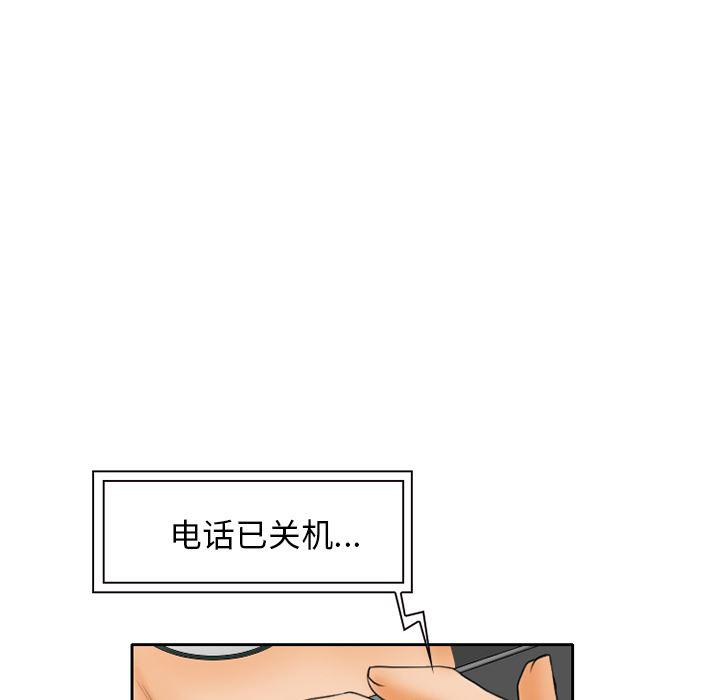 反腐倡廉漫画韩漫全集-16无删减无遮挡章节图片 