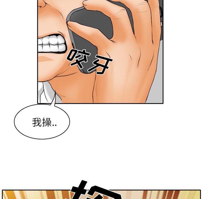 反腐倡廉漫画韩漫全集-16无删减无遮挡章节图片 
