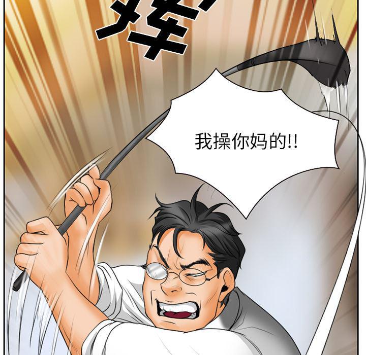 反腐倡廉漫画韩漫全集-16无删减无遮挡章节图片 