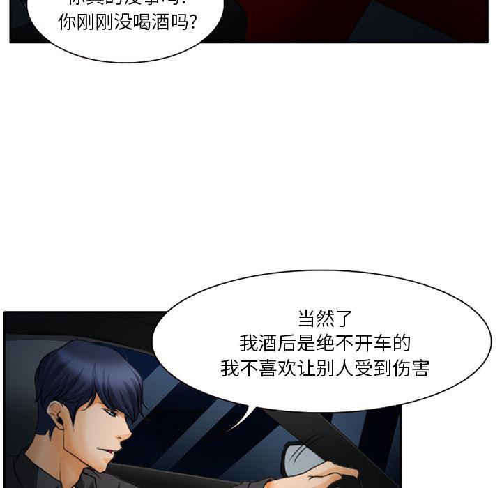 反腐倡廉漫画韩漫全集-16无删减无遮挡章节图片 