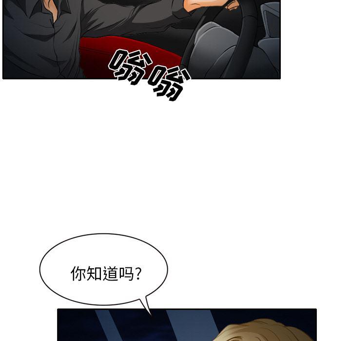 反腐倡廉漫画韩漫全集-16无删减无遮挡章节图片 