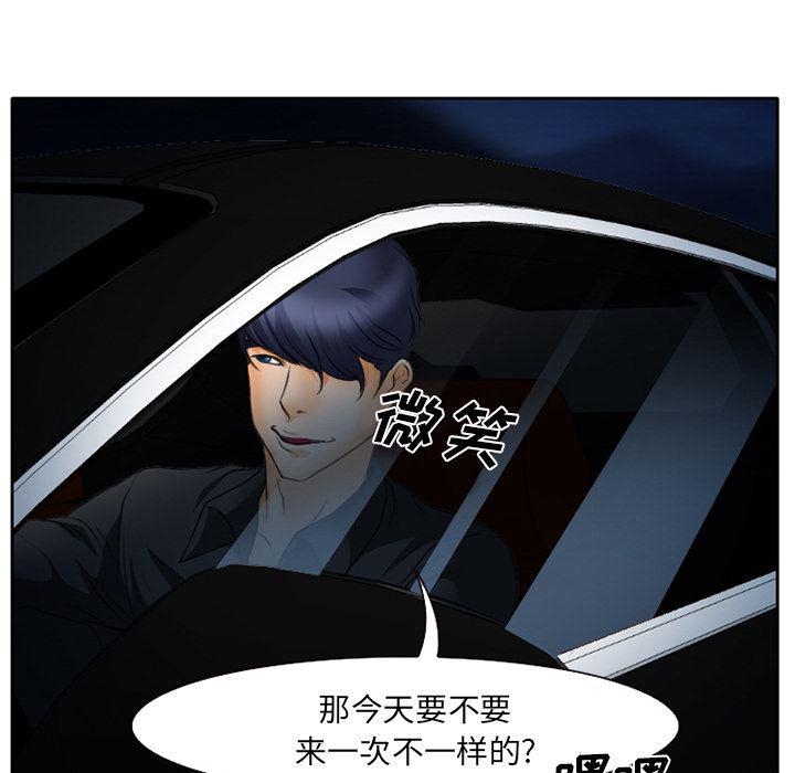 反腐倡廉漫画韩漫全集-16无删减无遮挡章节图片 
