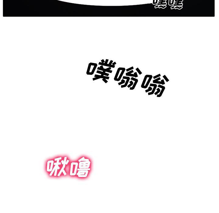 反腐倡廉漫画韩漫全集-16无删减无遮挡章节图片 