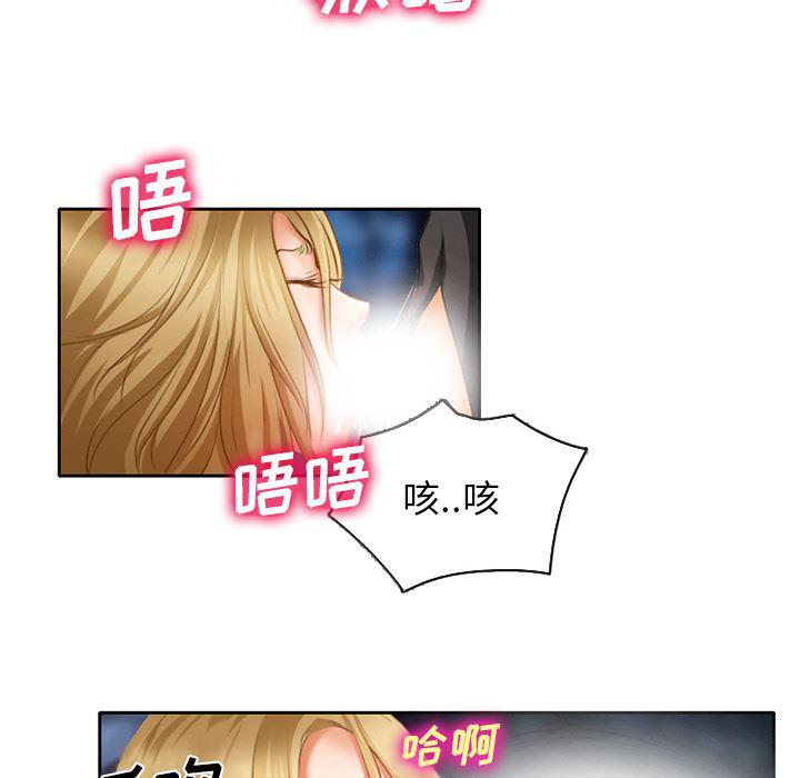 反腐倡廉漫画韩漫全集-16无删减无遮挡章节图片 
