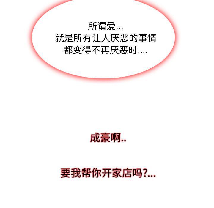 反腐倡廉漫画韩漫全集-16无删减无遮挡章节图片 