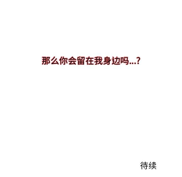反腐倡廉漫画韩漫全集-16无删减无遮挡章节图片 