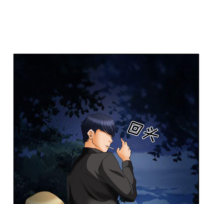反腐倡廉漫画韩漫全集-17无删减无遮挡章节图片 