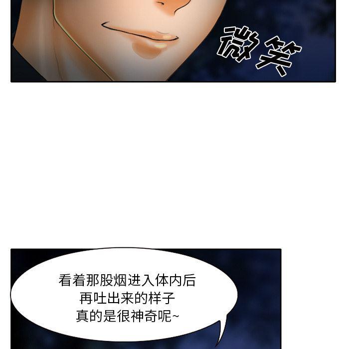 反腐倡廉漫画韩漫全集-17无删减无遮挡章节图片 