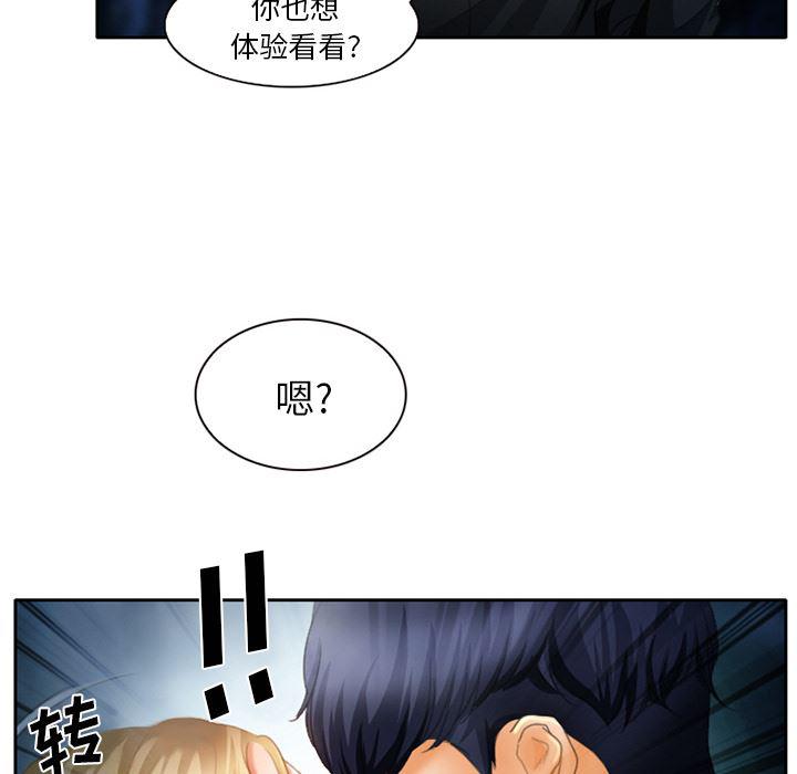 反腐倡廉漫画韩漫全集-17无删减无遮挡章节图片 