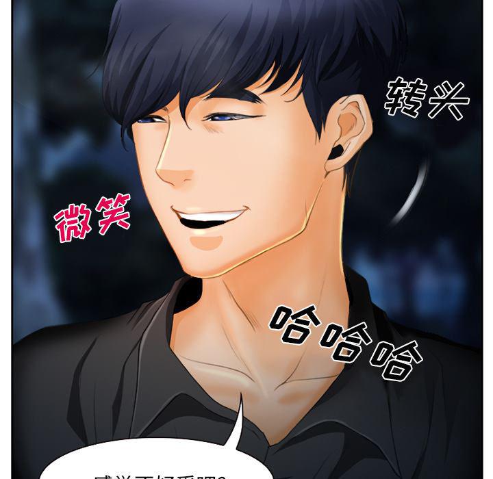 反腐倡廉漫画韩漫全集-17无删减无遮挡章节图片 
