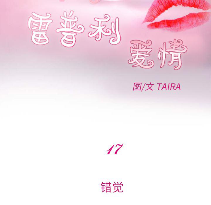 反腐倡廉漫画韩漫全集-17无删减无遮挡章节图片 