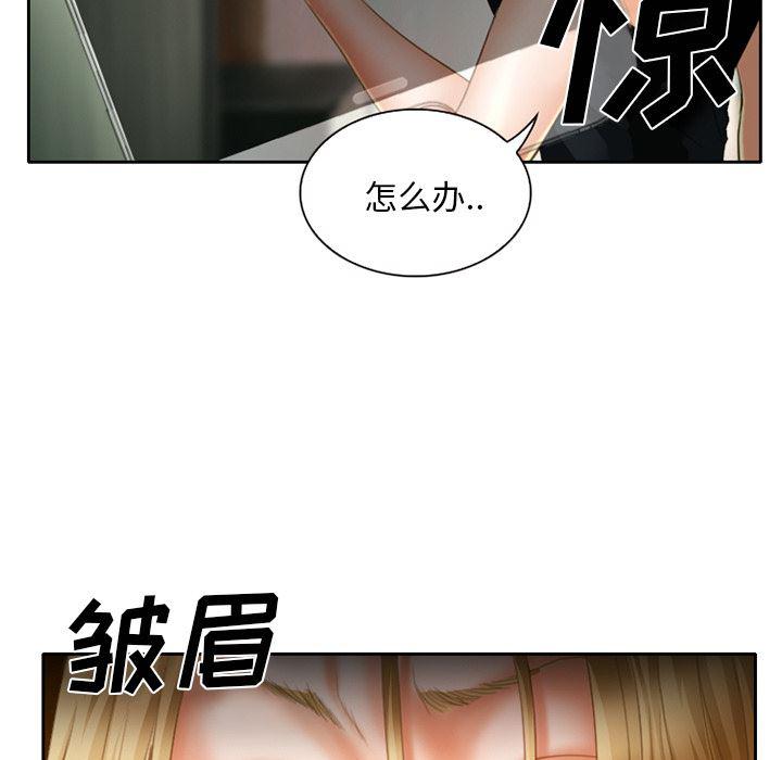 反腐倡廉漫画韩漫全集-17无删减无遮挡章节图片 