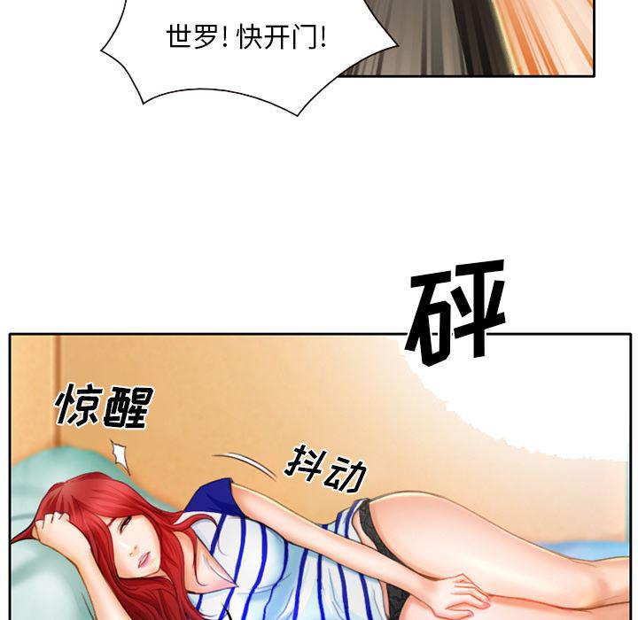 反腐倡廉漫画韩漫全集-17无删减无遮挡章节图片 