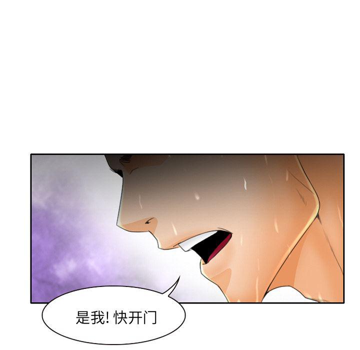 反腐倡廉漫画韩漫全集-17无删减无遮挡章节图片 