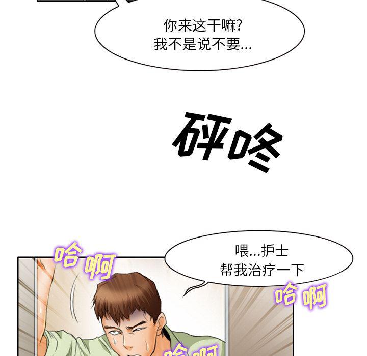 反腐倡廉漫画韩漫全集-17无删减无遮挡章节图片 
