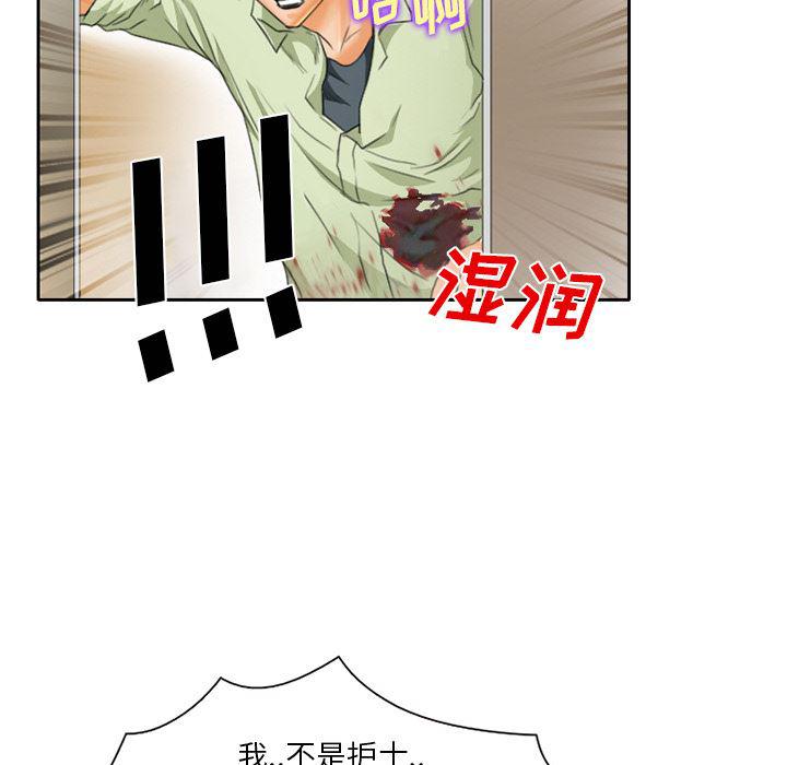 反腐倡廉漫画韩漫全集-17无删减无遮挡章节图片 