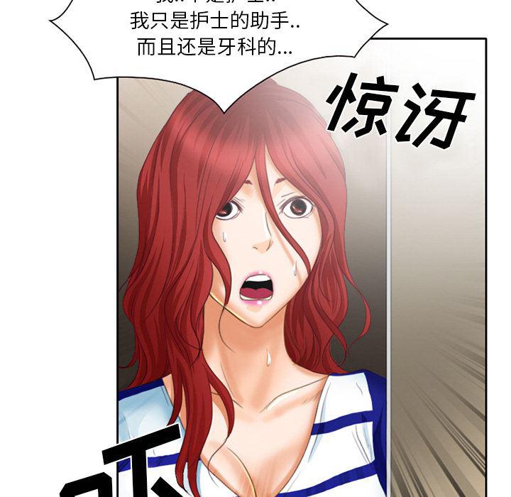反腐倡廉漫画韩漫全集-17无删减无遮挡章节图片 