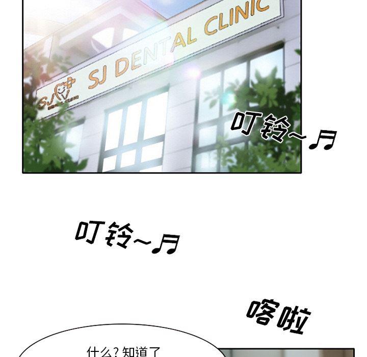 反腐倡廉漫画韩漫全集-17无删减无遮挡章节图片 