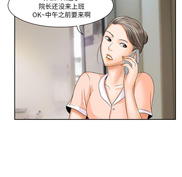 反腐倡廉漫画韩漫全集-17无删减无遮挡章节图片 