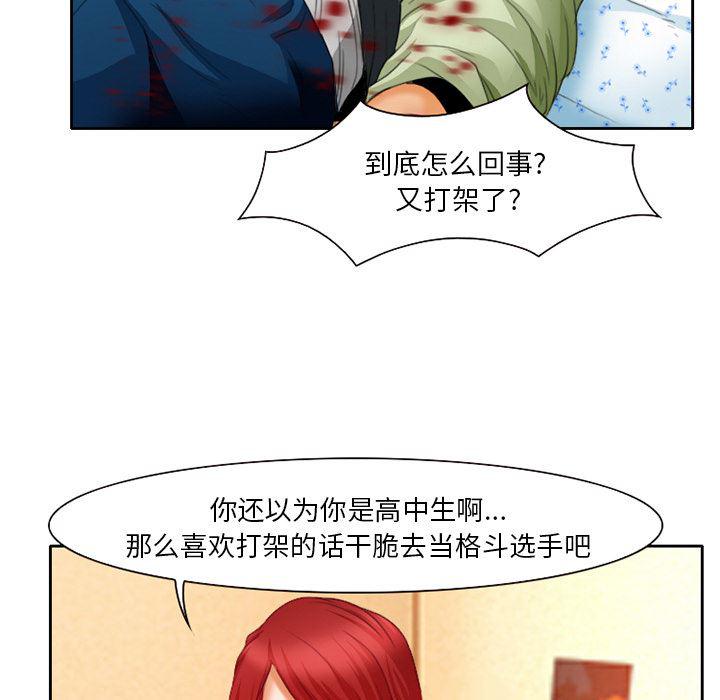 反腐倡廉漫画韩漫全集-17无删减无遮挡章节图片 