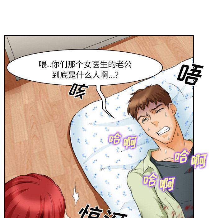 反腐倡廉漫画韩漫全集-17无删减无遮挡章节图片 