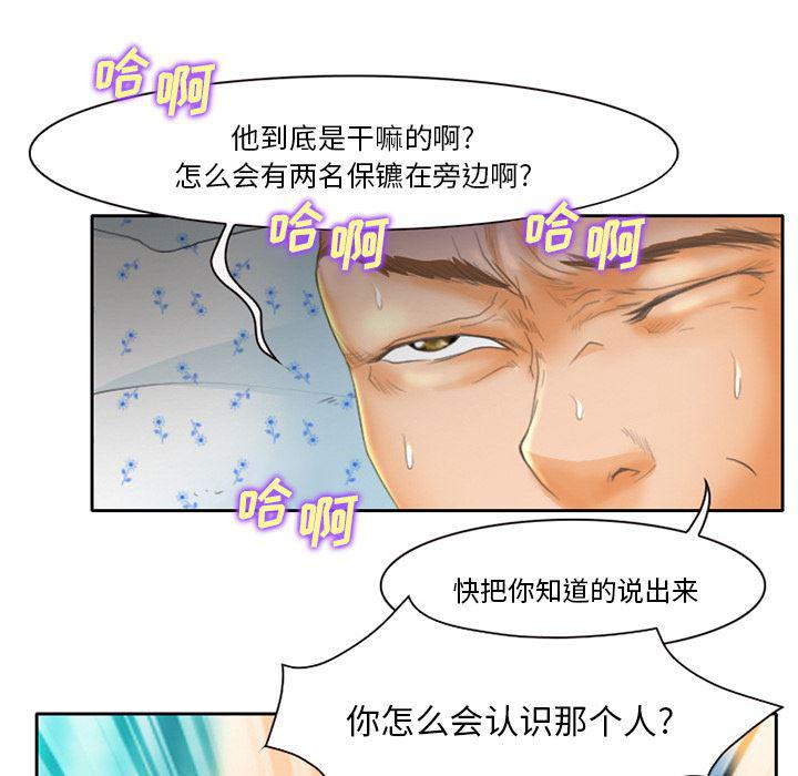 反腐倡廉漫画韩漫全集-17无删减无遮挡章节图片 