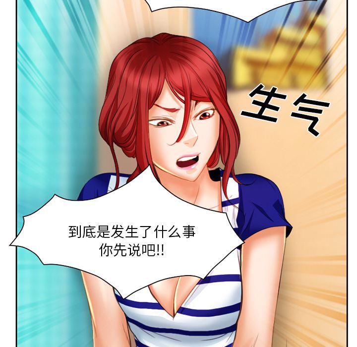 反腐倡廉漫画韩漫全集-17无删减无遮挡章节图片 