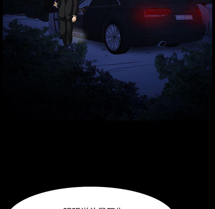 反腐倡廉漫画韩漫全集-18无删减无遮挡章节图片 