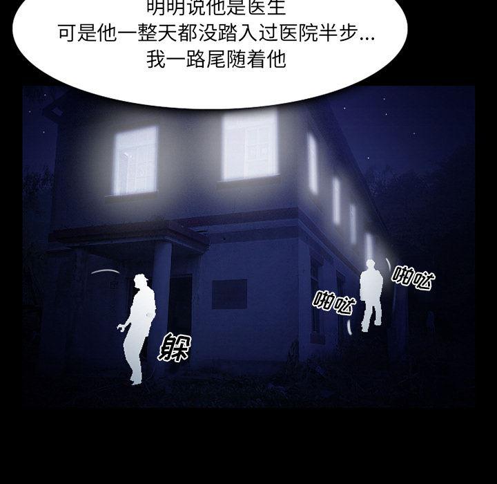 反腐倡廉漫画韩漫全集-18无删减无遮挡章节图片 