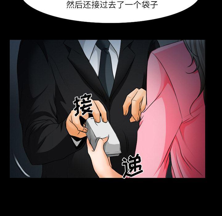 反腐倡廉漫画韩漫全集-18无删减无遮挡章节图片 
