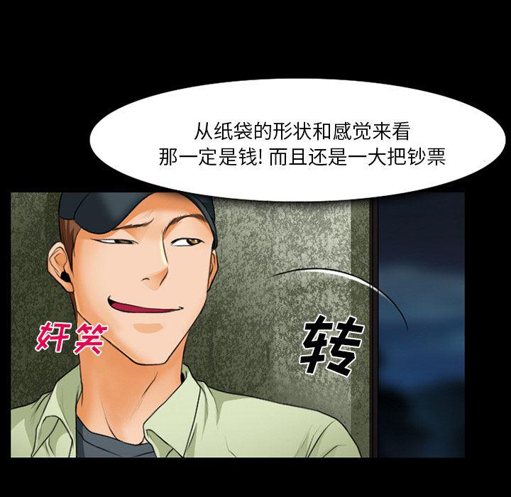 反腐倡廉漫画韩漫全集-18无删减无遮挡章节图片 
