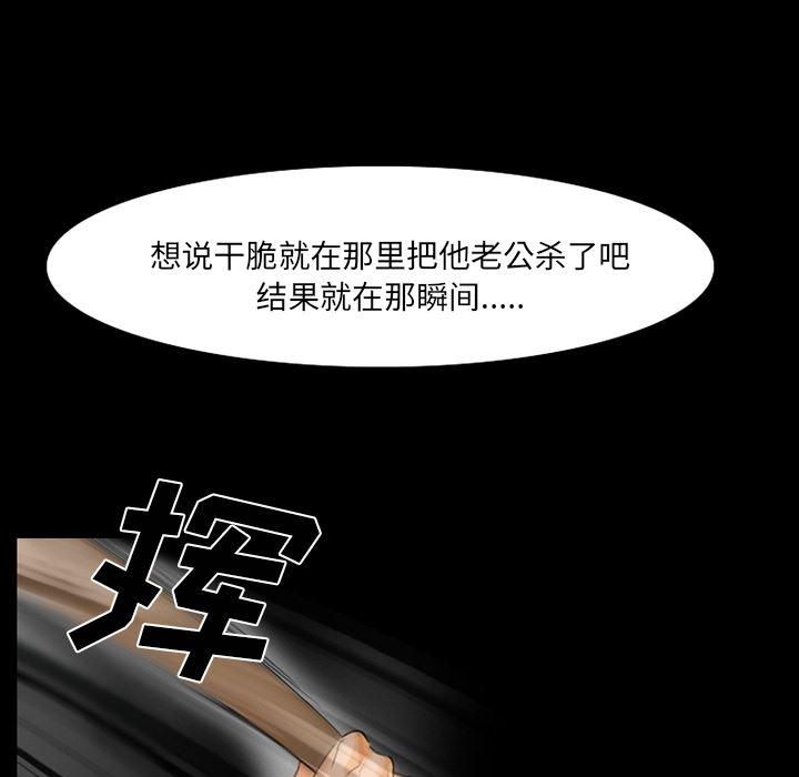 反腐倡廉漫画韩漫全集-18无删减无遮挡章节图片 
