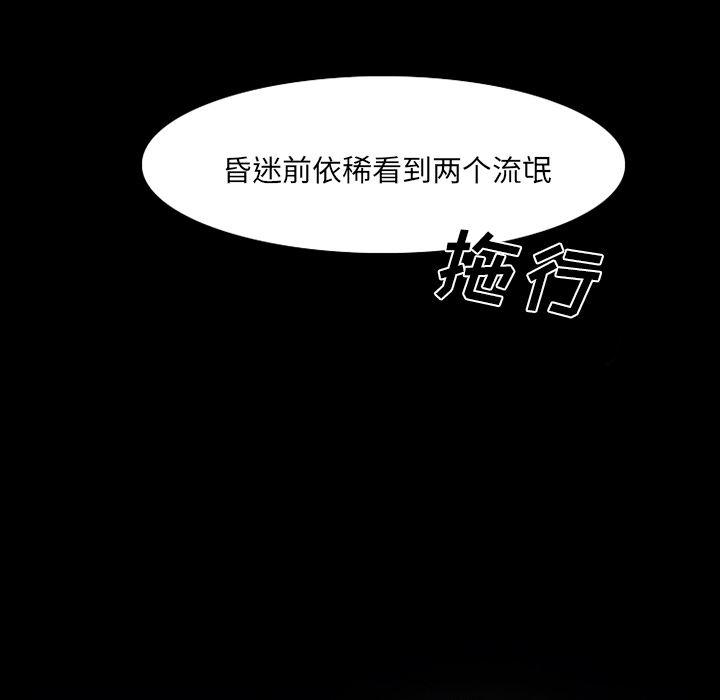 反腐倡廉漫画韩漫全集-18无删减无遮挡章节图片 