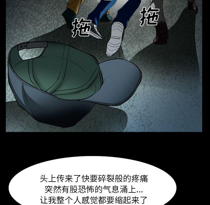 反腐倡廉漫画韩漫全集-18无删减无遮挡章节图片 