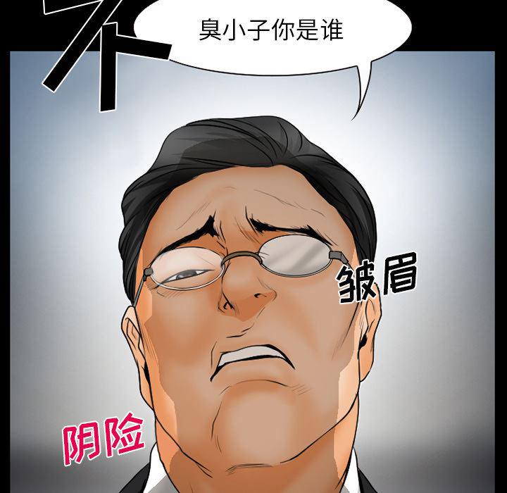 反腐倡廉漫画韩漫全集-18无删减无遮挡章节图片 