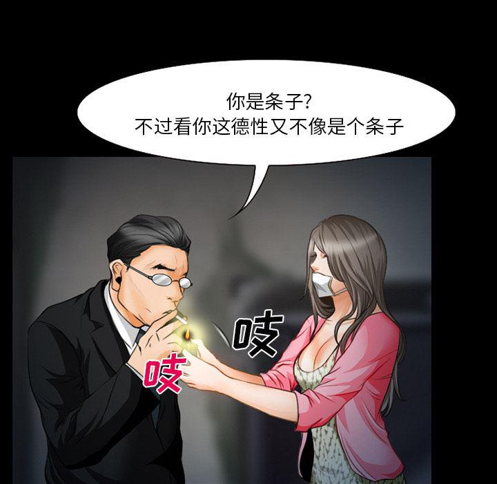 反腐倡廉漫画韩漫全集-18无删减无遮挡章节图片 