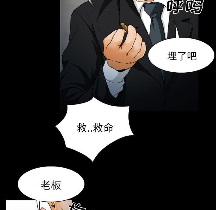 反腐倡廉漫画韩漫全集-18无删减无遮挡章节图片 