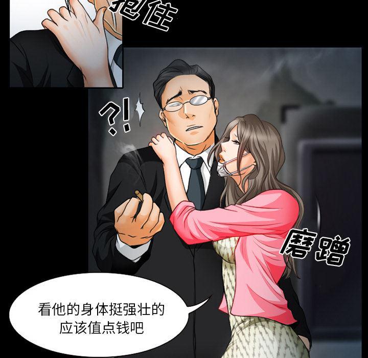 反腐倡廉漫画韩漫全集-18无删减无遮挡章节图片 
