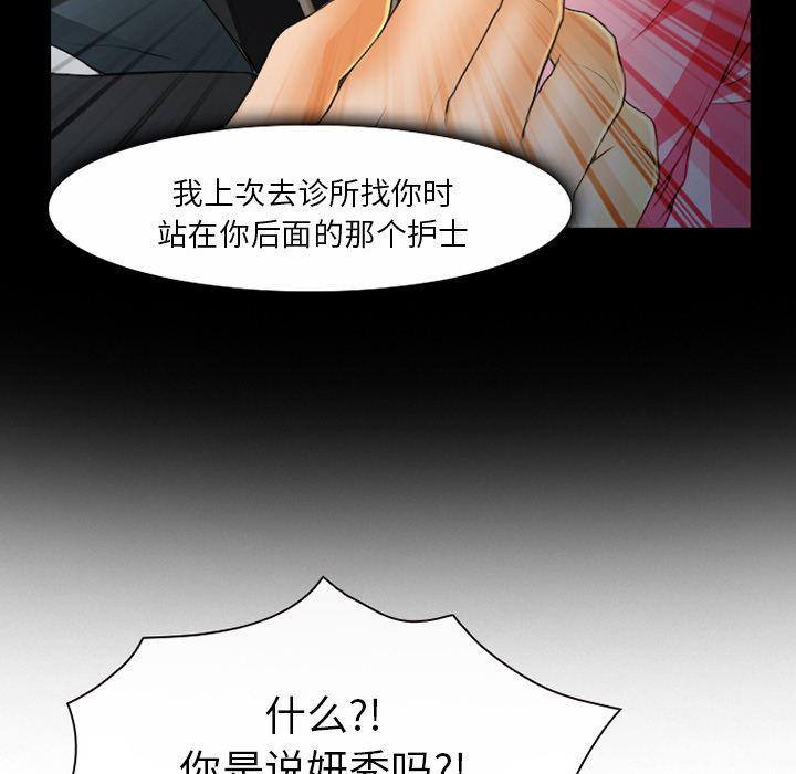 反腐倡廉漫画韩漫全集-18无删减无遮挡章节图片 