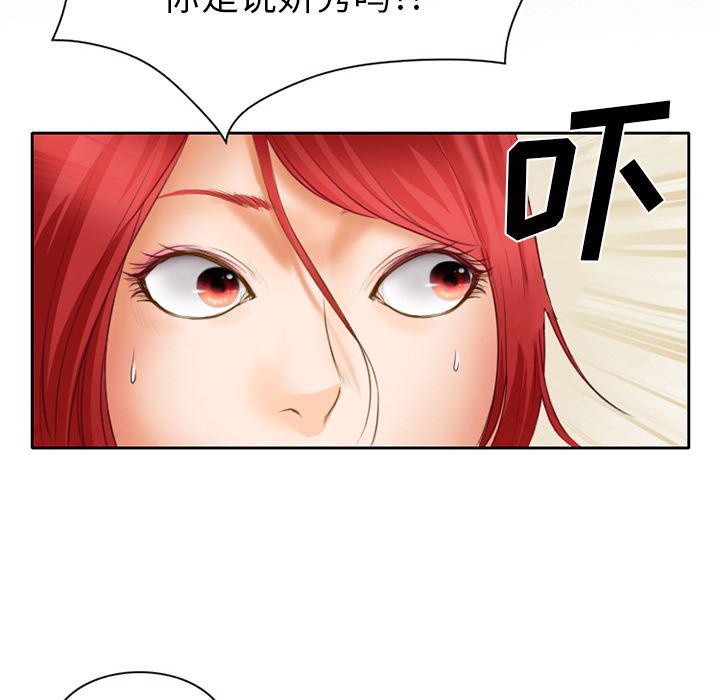 反腐倡廉漫画韩漫全集-18无删减无遮挡章节图片 