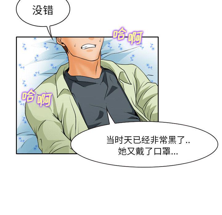 反腐倡廉漫画韩漫全集-18无删减无遮挡章节图片 