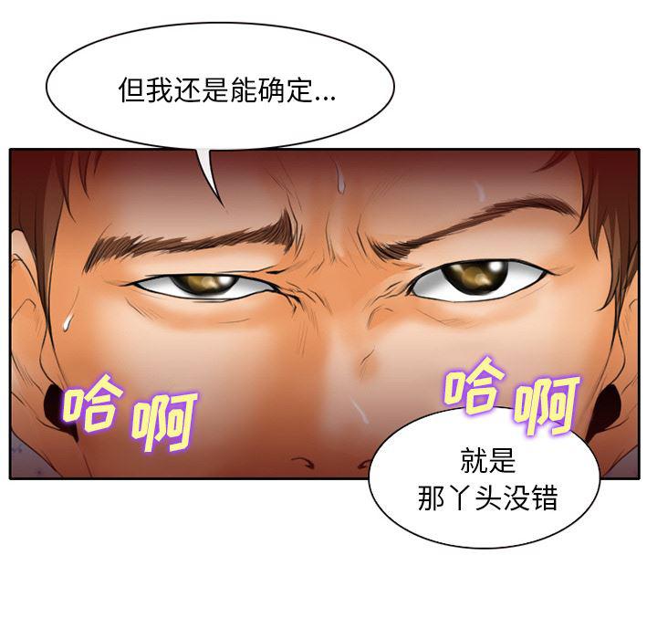 反腐倡廉漫画韩漫全集-18无删减无遮挡章节图片 