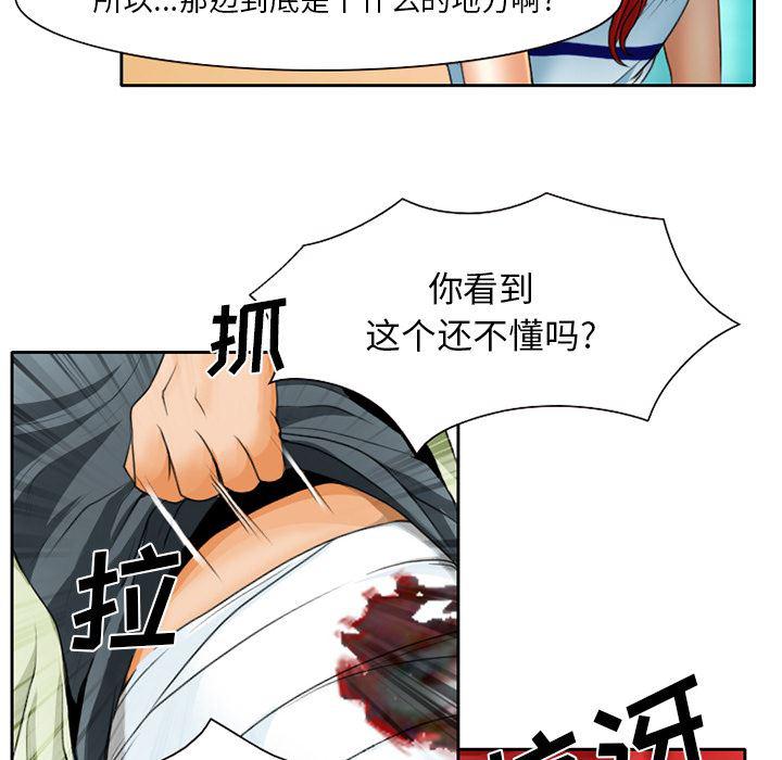 反腐倡廉漫画韩漫全集-18无删减无遮挡章节图片 